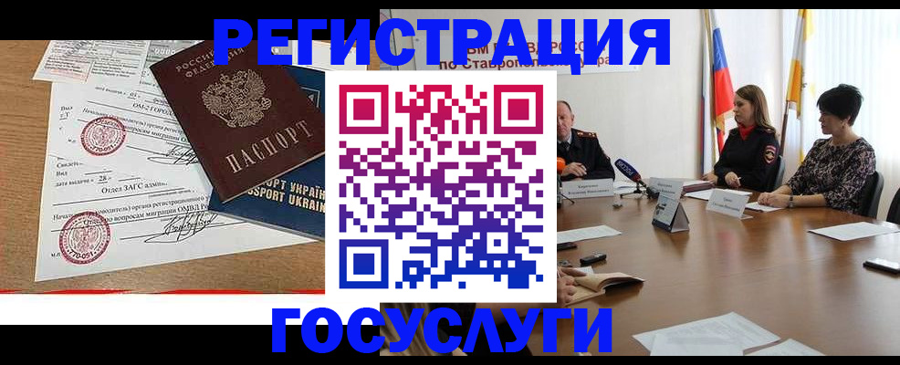прописка паспорт в Истре