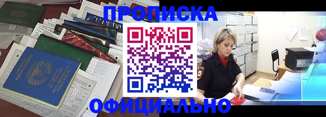 регистрация для школы в Истре